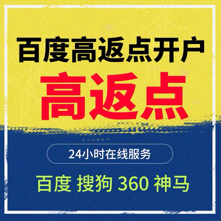 崇信记账代理快手高返点框架户
